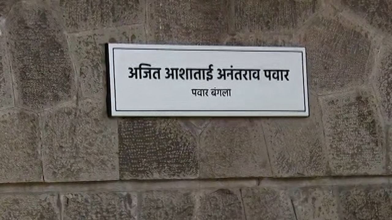 अजितदादा निवासस्थानी असतानाच सुप्रिया सुळे आशाताई पवार यांच्या भेटीला