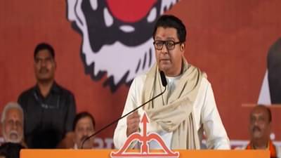 राज ठाकरे यांच्या निशाण्यावर मुंब्रा, अतिरेक्यांची यादीच वाचून दाखवली