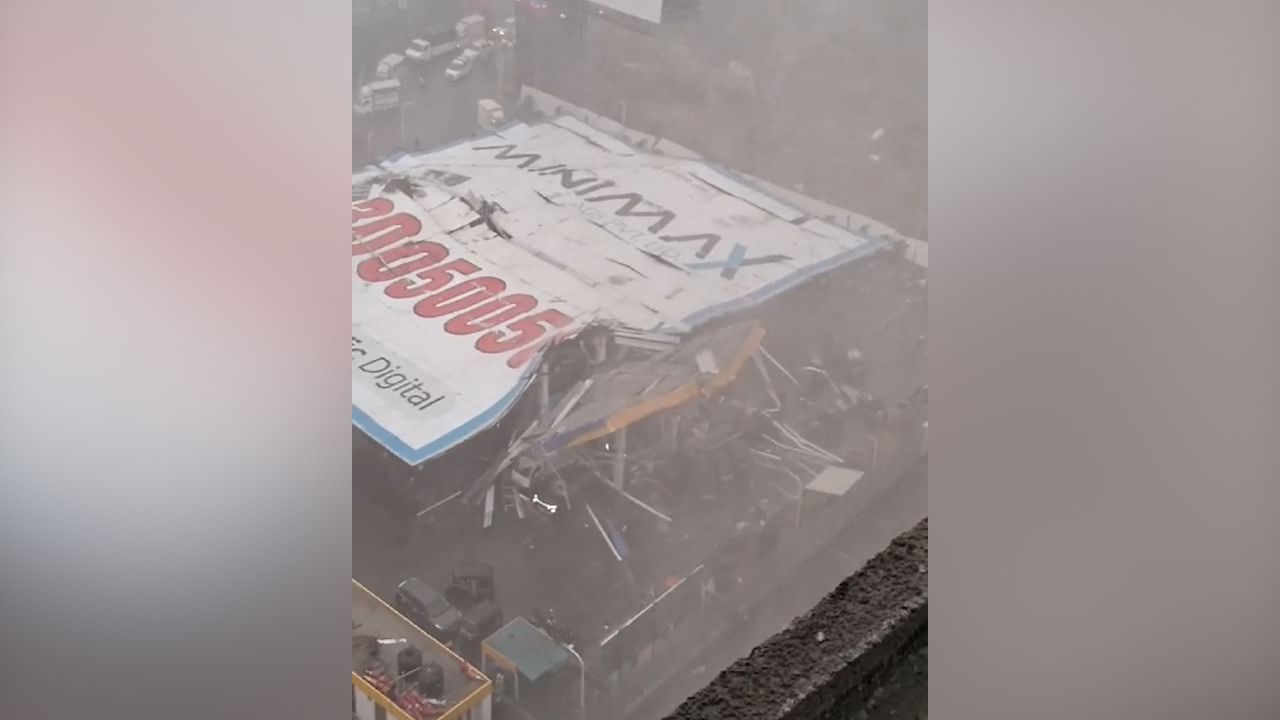 Mumbai Ghatkopar Hoarding Accident घाटकोपरमध्ये हाहाकार, होर्डिंग