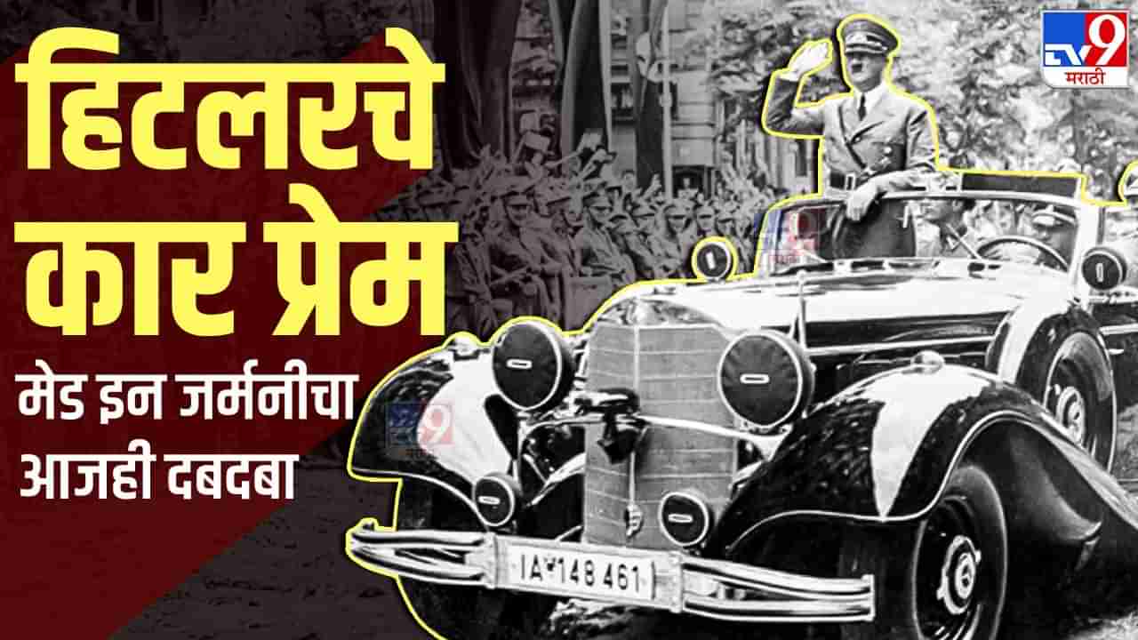 चित्रकार बनता...बनता...हुकूमशहा झाला, डायनिंग टेबलवर सहज कारचे डिझाईन रेखाटले, ती बनली जगप्रसिद्ध कार