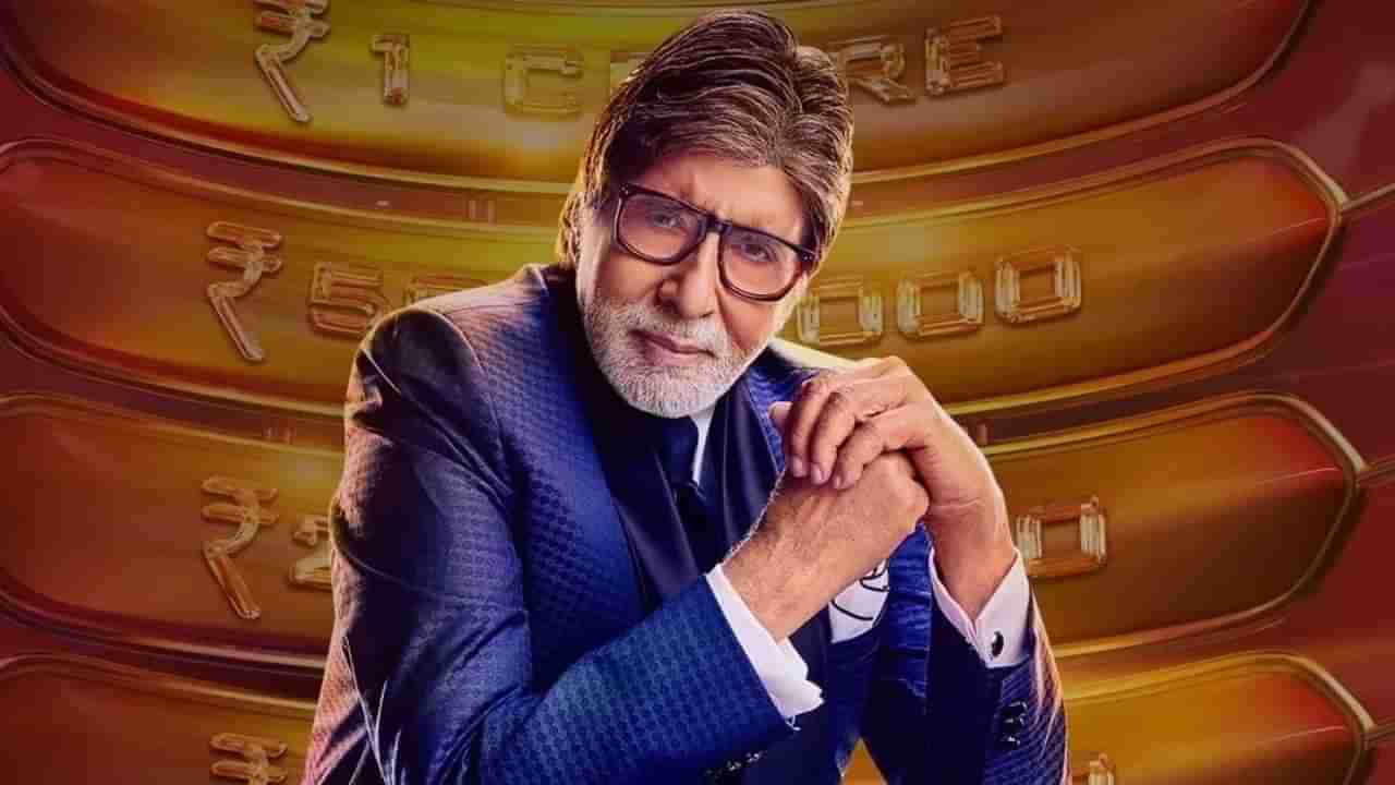 KBC मध्ये रजिस्ट्रेशनसाठी विचारला 10 वा प्रश्न, तुम्हाला माहित आहे उत्तर?