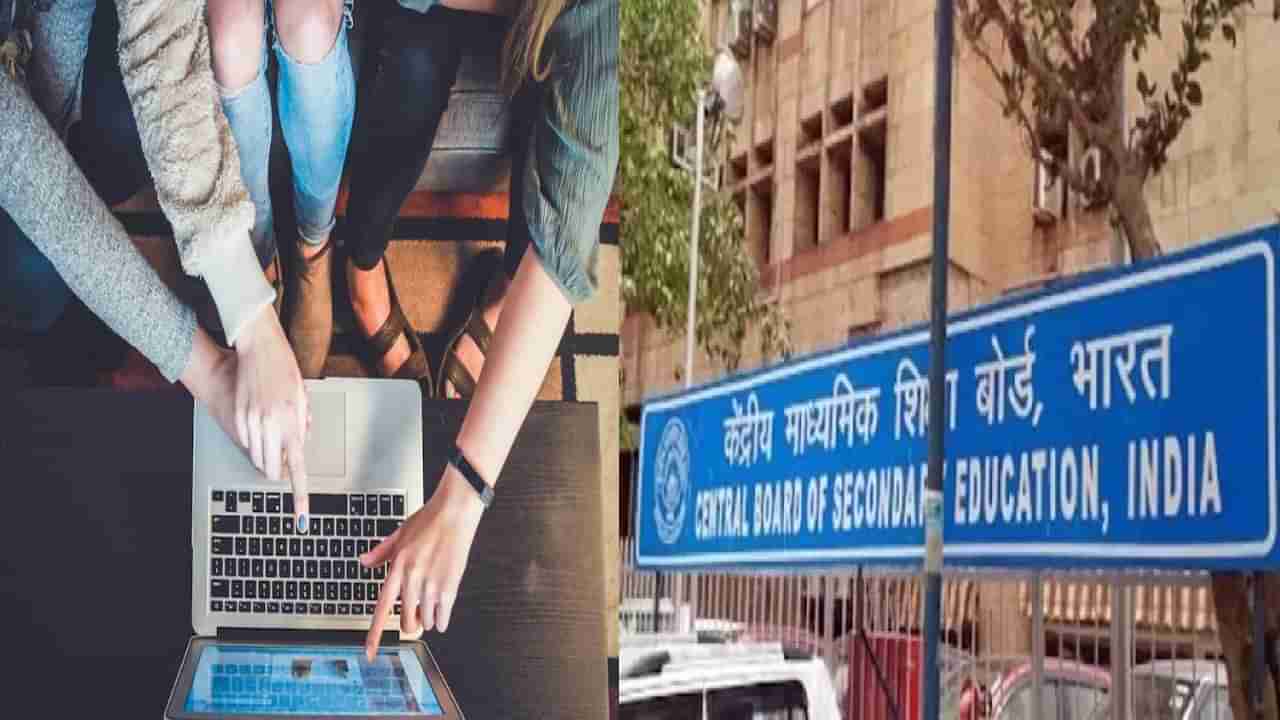 CBSE Board 12th Result 2024 : पुन्हा मुलीच... सीबीएसई निकालात किती टक्के विद्यार्थीनी उत्तीर्ण?; पाहा संपूर्ण निकाल