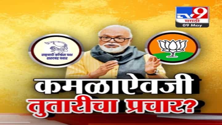 कमळाऐवजी तुतारीच्या प्रचार, महायुतीत रंगलं वॉर; छगन भुजबळांवर शिंदेच्या आमदाराचा आरोप कमळाऐवजी तुतारीच्या प्रचार, महायुतीत रंगलं वॉर; छगन भुजबळांवर शिंदेच्या आमदाराचा आरोप