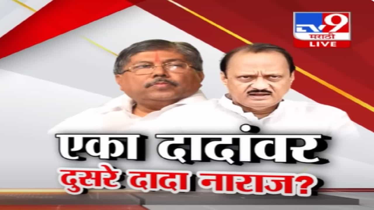 शरद पवारांबद्दल 'ते' विधान अन् एका दादांवर दुसरे दादा नाराज?