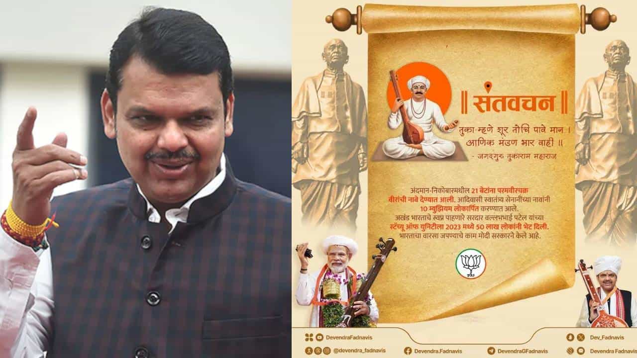 संताच्या ओव्या, अभंग अन् मोदी..., सोशल मीडियावरील फडणवीसांच्या अनोख्या प्रचाराची चर्चा