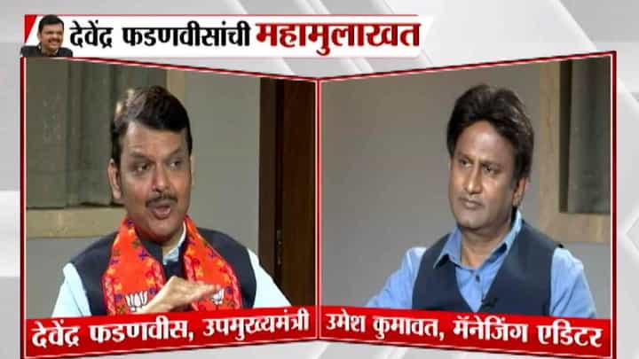 मोदींना वारंवार महाराष्ट्रात का यावं लागतंय? देवेंद्र फडणवीसांनी दिलं थेट उत्तर मोदींना वारंवार महाराष्ट्रात का यावं लागतंय? देवेंद्र फडणवीसांनी दिलं थेट उत्तर