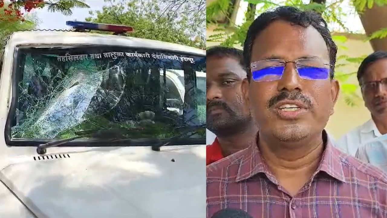 'आम्ही आमचा जीव वाचवण्याचा प्रयत्न केला, पण...' इंदापूरच्या तहसीलदारांनी सांगितला हल्ल्याचा थरार 'आम्ही आमचा जीव वाचवण्याचा प्रयत्न केला, पण...' इंदापूरच्या तहसीलदारांनी सांगितला हल्ल्याचा थरार