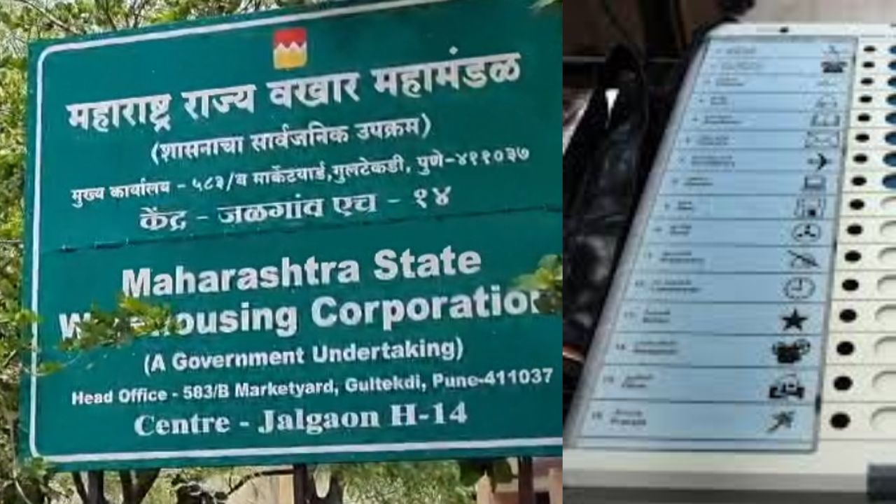 ईव्हीएम ठेवलेल्या स्ट्राँग रूमचे डिस्प्ले चार मिनिटांसाठी बंद, उमेदवारांचा जीव टांगणीला ईव्हीएम ठेवलेल्या स्ट्राँग रूमचे डिस्प्ले चार मिनिटांसाठी बंद, उमेदवारांचा जीव टांगणीला