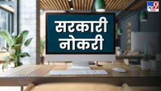 टेलिकम्युनिकेशन्स कन्सल्टंट्स इंडिया लिमिटेडमध्ये नोकरी करण्याची संधी, ही पदे जाणार भरली, मोठी संधी