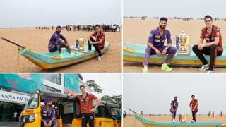 KKR vs SRH Final Rain : फायनलआधी चेन्नईत मुसळधार पाऊस, खेळाडूंची धावाधाव, सरावावर ‘पाणी’