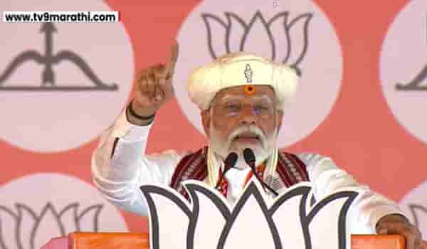 इंडिया आघाडीचा मुस्लिमांना आरक्षण देण्याचा खतरनाक प्लान - पंतप्रधान मोदी