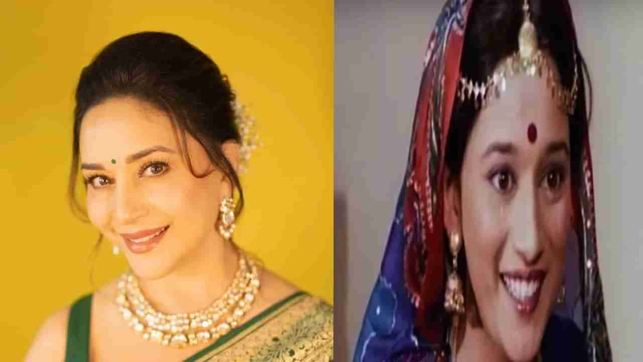 Madhuri Dixit Birthday : माधुरी दीक्षितला पहिला चित्रपट कसा मिळाला ?, तिनेच सांगितला किस्सा