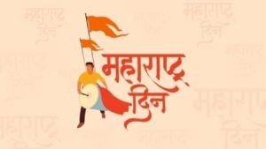 Maharashtra Day 2024: महाराष्ट्र दिनाची संपूर्ण माहिती एका क्लिकवर