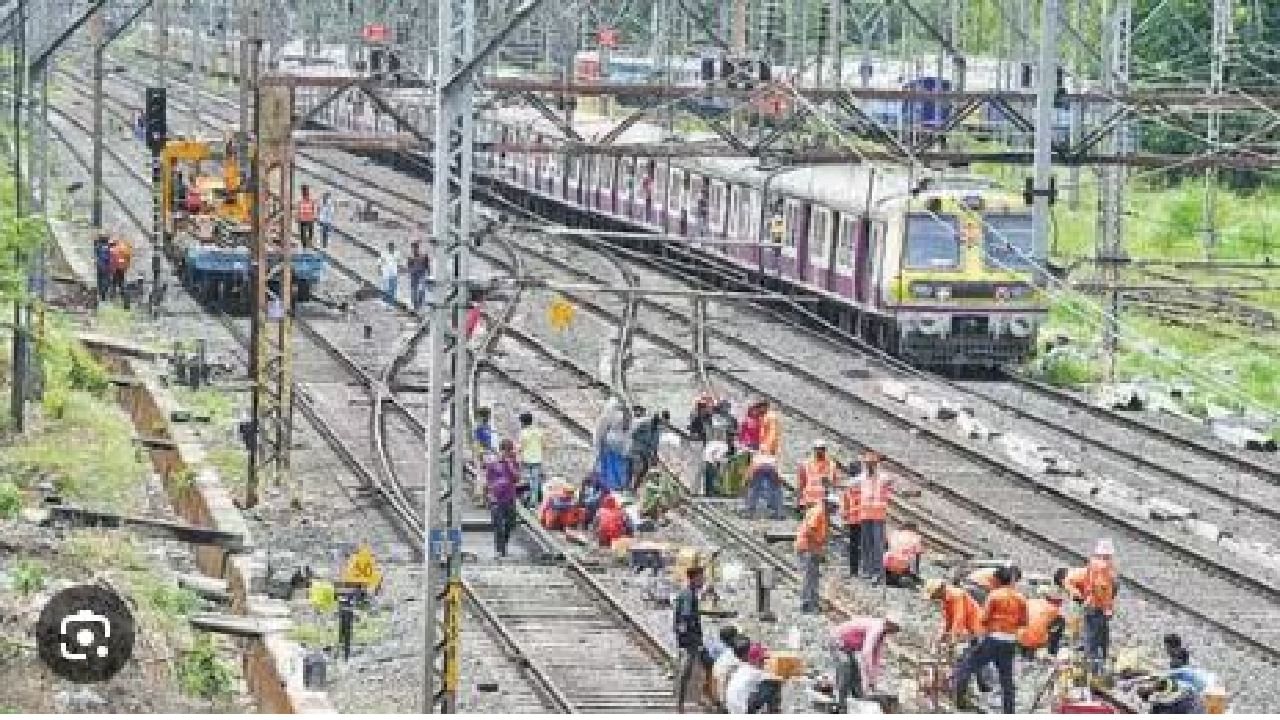 मेगा ब्लॉकमध्ये मध्य रेल्वेचे 'बेस्ट प्लॅनिंग', वेळेआधीच कामाचा टप्पा पूर्ण मेगा ब्लॉकमध्ये मध्य रेल्वेचे 'बेस्ट प्लॅनिंग', वेळेआधीच कामाचा टप्पा पूर्ण