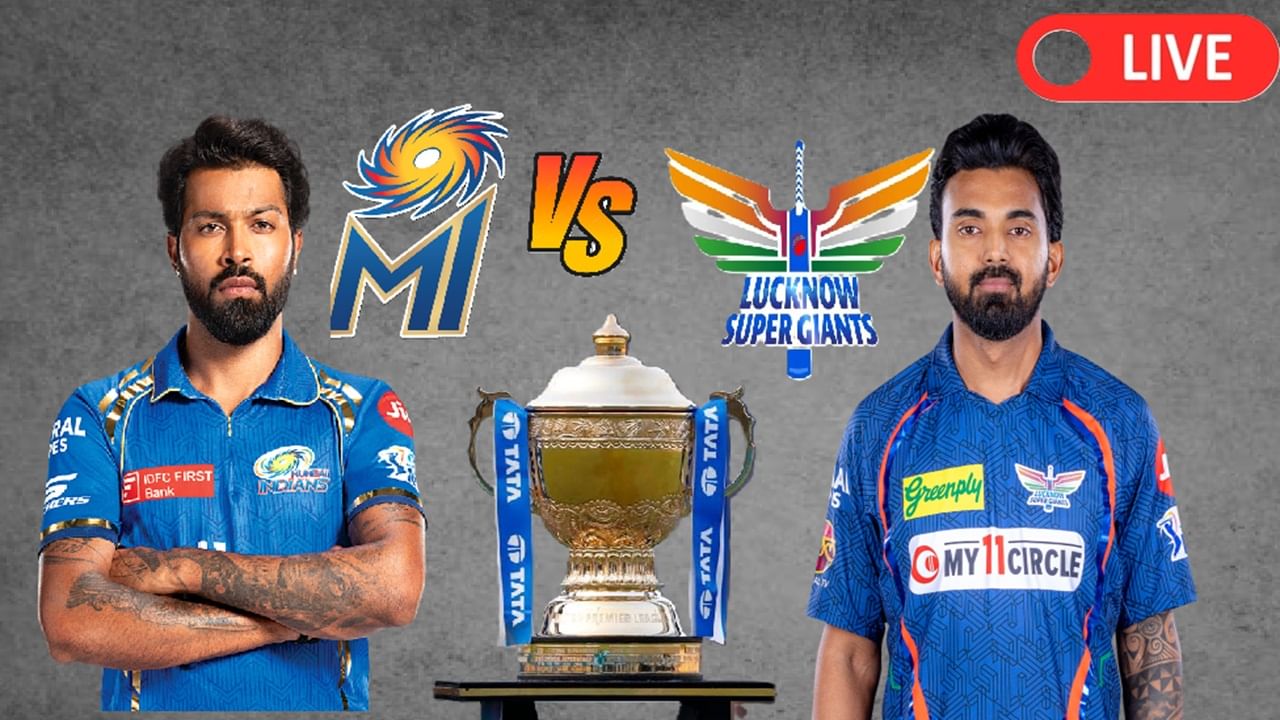 MI vs LSG Highlights Score, आयपीएल 2024: लखनऊचा 18 धावांनी विजय, मुंबईवर मात