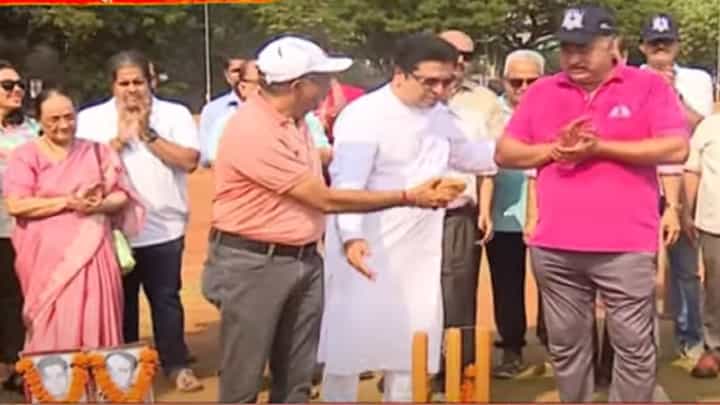 लोकसभा निवडणुका संपताच राज ठाकरे क्रिकेटच्या मैदानावर; टॉस उडवून... लोकसभा निवडणुका संपताच राज ठाकरे क्रिकेटच्या मैदानावर; टॉस उडवून...