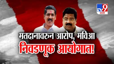 मॉक पोल म्हणजे नेमकं काय? यावरुन राजकारण का तापलंय?