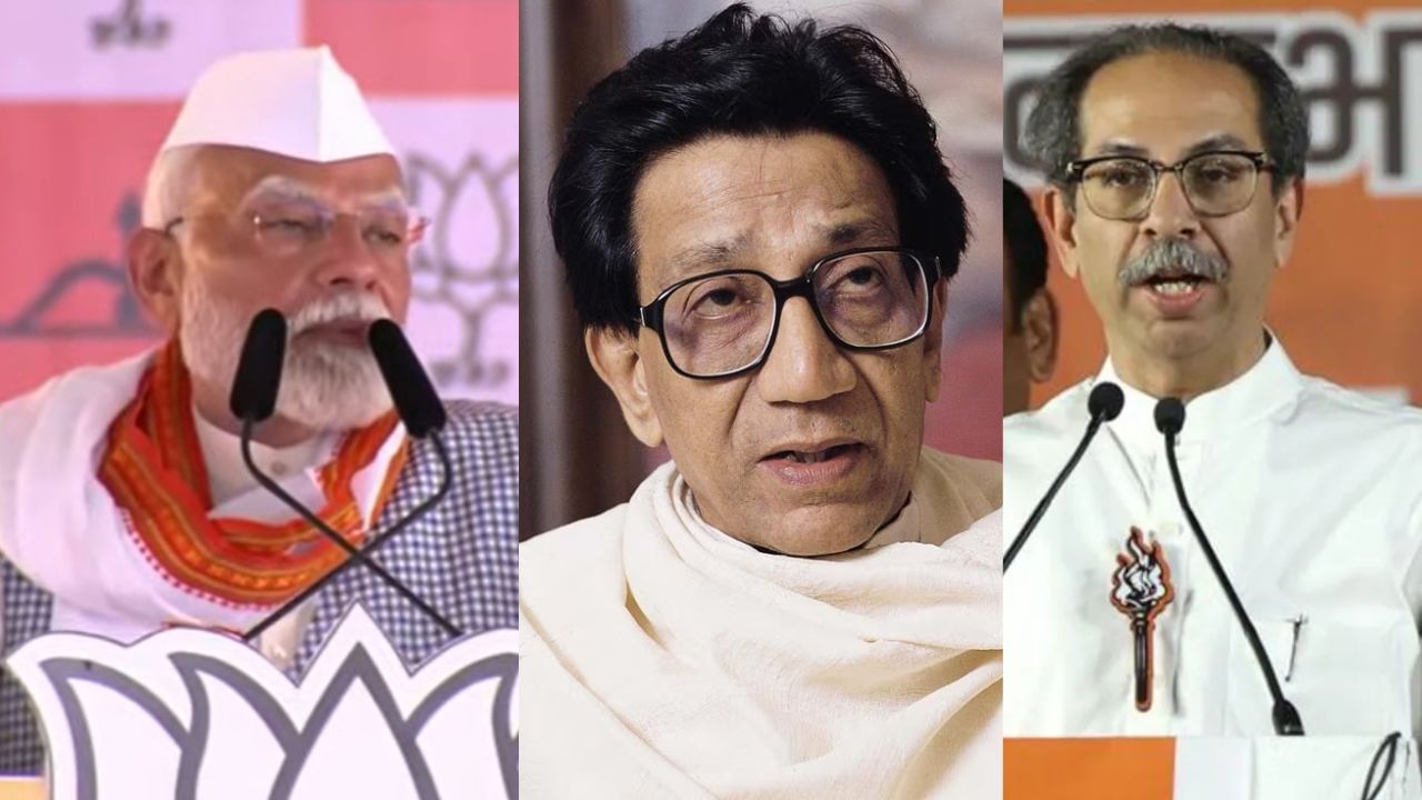 'हा विनाश बाळासाहेब ठाकरे यांना सर्वाधिक दु:खी करत असेल', नरेंद्र मोदी नेमकं काय म्हणाले? 'हा विनाश बाळासाहेब ठाकरे यांना सर्वाधिक दु:खी करत असेल', नरेंद्र मोदी नेमकं काय म्हणाले?