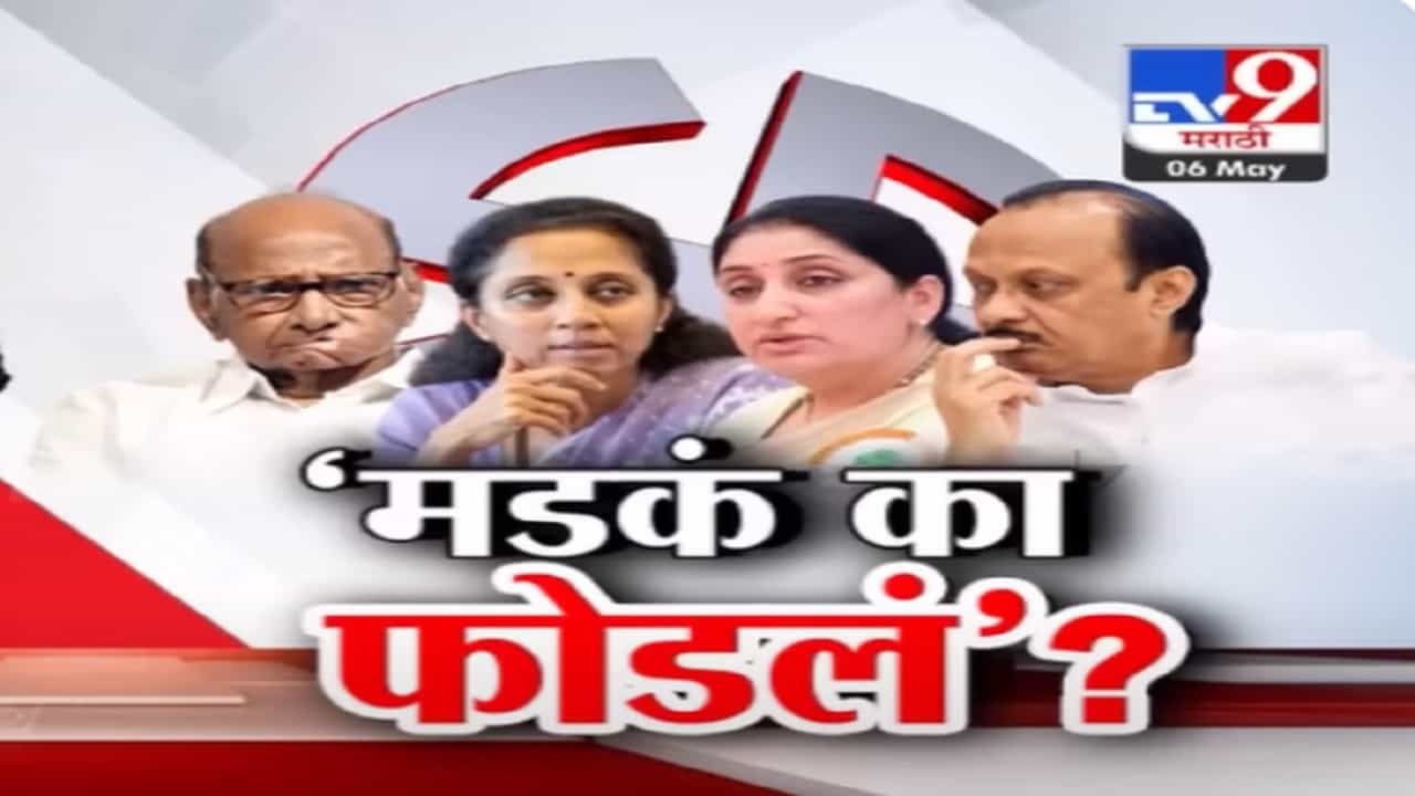 मृत्यूचा संकेत मडक्यातून... अजितदादांच्या कार्यकर्त्यांना मडकं का फोडलं? मडकं फोडल्यानं बारामतीतील राजकारण तापलं