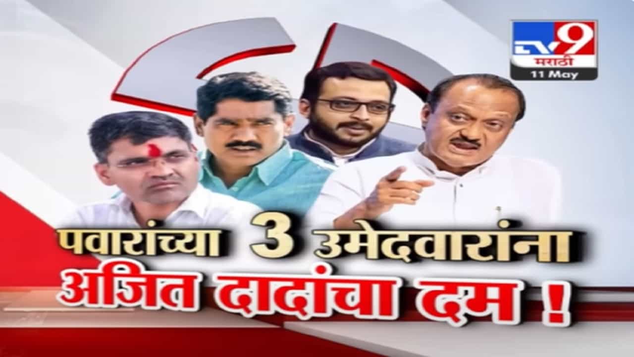 माझ्या नादी लागू नको... अजित पवारांची दमदाटी कुणावर? सुप्रिया सुळेंचा पलटवार काय?