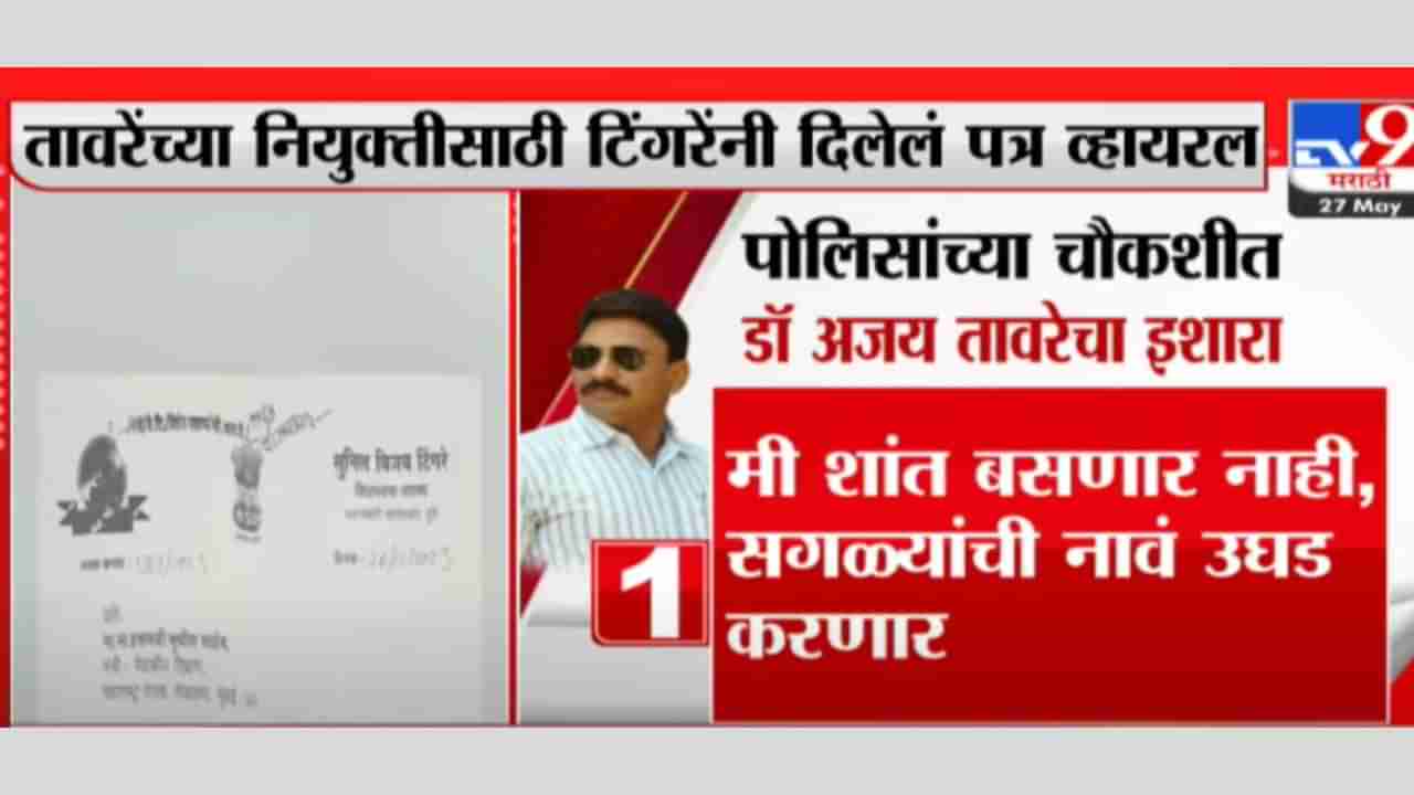 पुणे हिट अँड रन प्रकरणात मोठा ट्विस्ट, मी शांत बसणार नाही, सगळ्यांची नावं उघड करणार, आरोपी डॉ. अजय तावरे यांचा मोठा इशारा