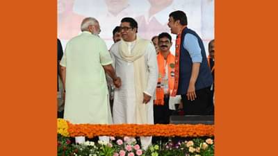 राज ठाकरेंसाठी प्रोटोकॉल बाजूला, नरेंद्र मोदींच्या सभेत स्पेशल ट्रीटमेंट