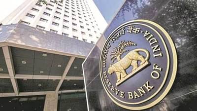 RBI चा वित्तसंस्थांना दट्ट्या, आता या बॅंकांमधून 20,000 रुपयांपेक्षा जादा कॅश लोन मिळणार नाही