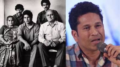 लय अवघड आहे गड्या उमगया बाप रं, सचिन तेंडुलकरने शेअर केल्या वडिलांसोबतच्या आठवणी