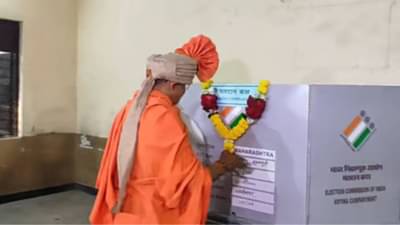 मतदान करायला आले अन् EVM कक्षाला घातला हार, शांतीगिरी महाराजांना भोवलं