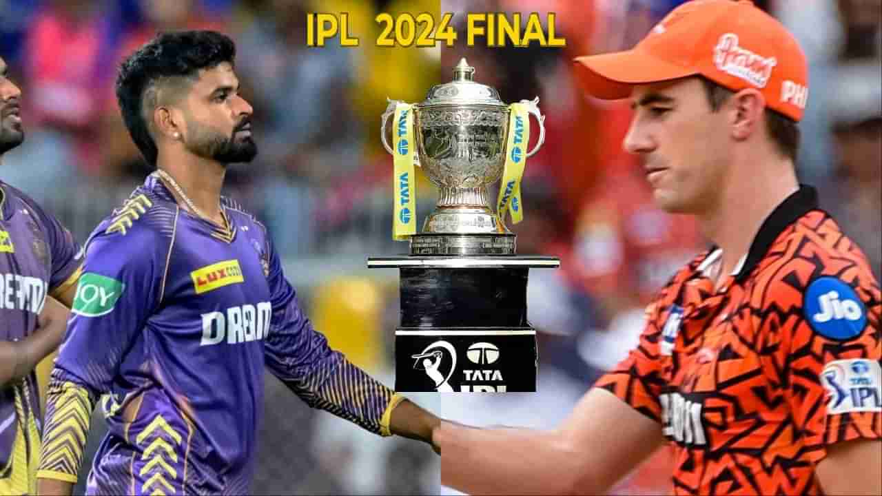 KKR vs SRH IPL 2024 Final Live Streaming: केकेआर-हैदराबाद फायनलसाठी तयार, सामना कधी आणि कुठे पाहता येणार?