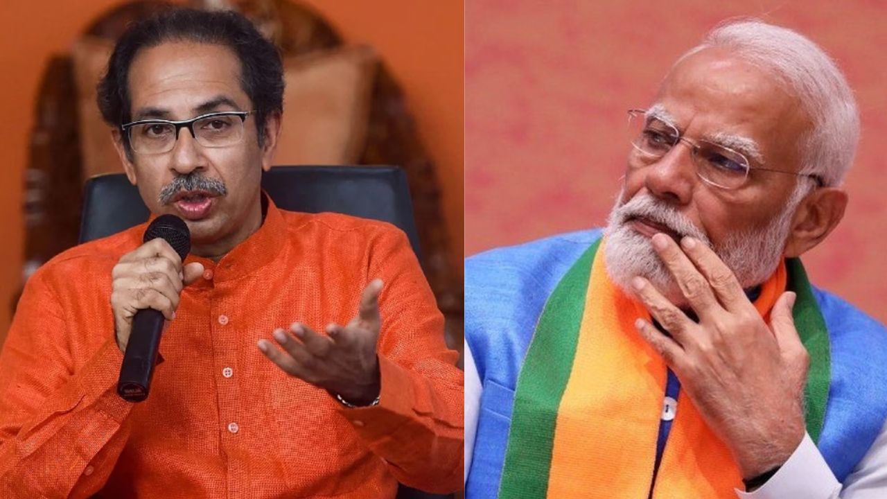 उद्धव ठाकरेंचा मोदींना भावनिक सवाल, 'माझी परिस्थिती अत्यंत वाईट असताना तुमचे लोकं...' उद्धव ठाकरेंचा मोदींना भावनिक सवाल, 'माझी परिस्थिती अत्यंत वाईट असताना तुमचे लोकं...'