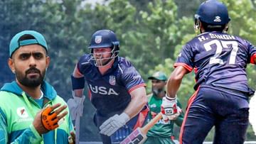 USA vs BAN, 1st T20i: यूएसए 5 विकेट्सने विजयी, बागंलादेश उलटफेरची शिकार, पाकिस्तानला टेन्शन