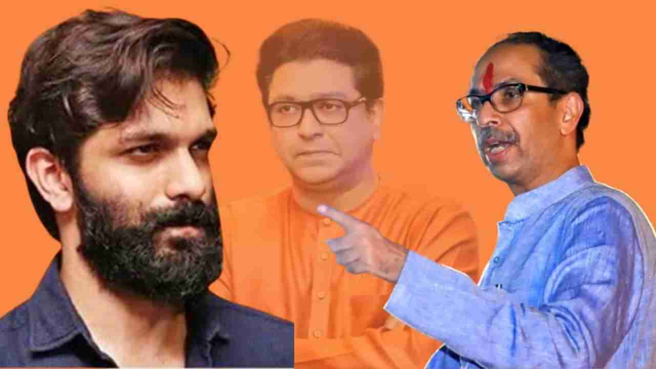 Amit Thackeray | शर्टलेस सपोर्टवर अमित ठाकरे भडकले, पहिल्यांदाच दिले उद्धवकाका यांना जळजळीत उत्तर