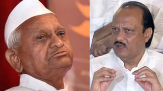 अजितदादांच्या प्रकरणावर अण्णा हजारे यांची पहिलीच प्रतिक्रिया; म्हणाले, मला धक्काच…