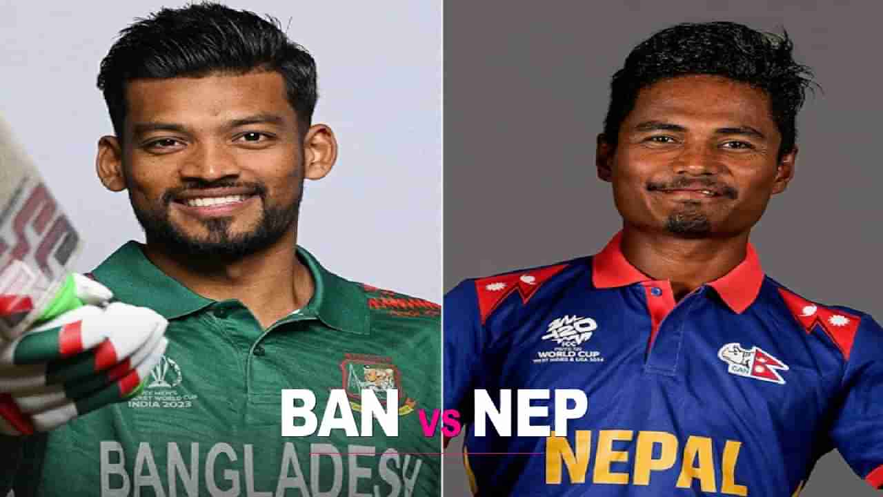 Bangladesh vs Nepal Live Streaming: बांगलादेश विरुद्ध नेपाळ भिडणार, कोण जिंकणार?