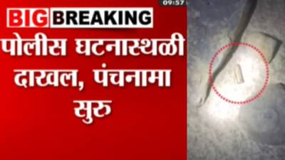 बीड हादरलं, परळीमध्ये अजित पवार गटाच्या सरपंच बापू आंधळेंची गोळ्या घालून हत्या