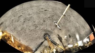 चीनचे मिशन मून - 2030 नेमकं काय आहे? चंद्रावरुन चीनने 2 किलो माती का आणली ?