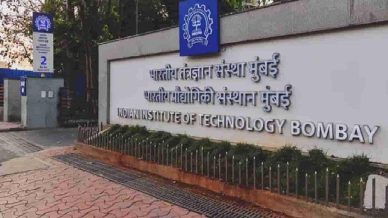 IIT-Bombay : रामायणाचा अपमान करणं आयआयटी-बॉम्बच्या विद्यार्थ्यांना महाग पडलं, चुकवावी लागली मोठी किंमत