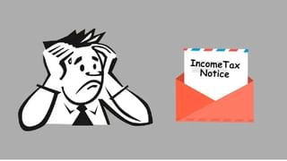 Income Tax : 1 रुपयांच्या गडबडीने येईल का आयकर खात्याची नोटीस? ITR फाईल करण्यापूर्वी या गोष्टींची काळजी घ्या