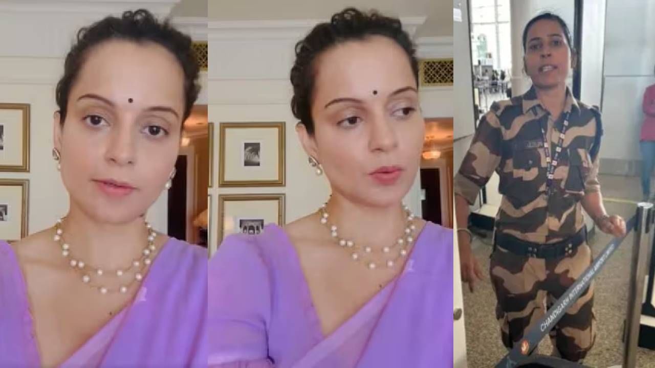 कंगना राणावत हिच्या कानाखाली मारणाऱ्या CISF महिलेला बॉलिवूडकडून मोठी ऑफर.. कंगना राणावत हिच्या कानाखाली मारणाऱ्या CISF महिलेला बॉलिवूडकडून मोठी ऑफर..