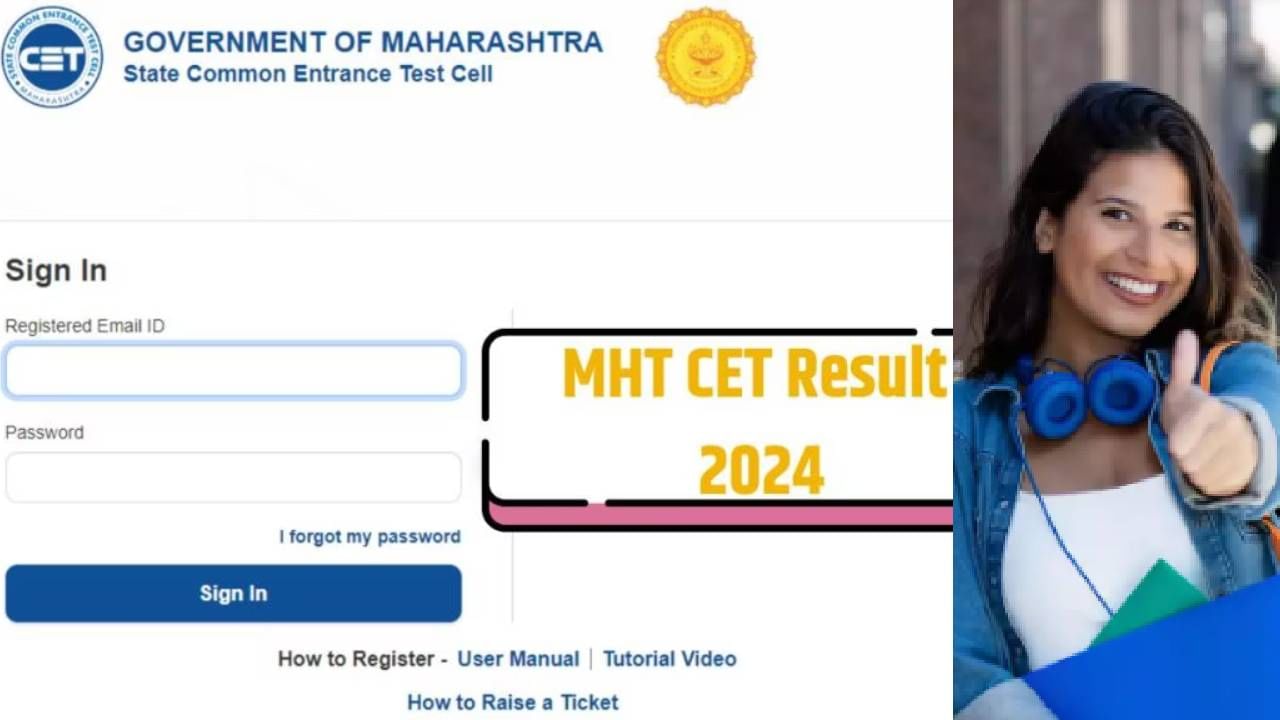 MHT CET Result Date 2024 : एमएचटी सीईटीचा निकाल कधी? मोठी अपडेट काय?; जाणून घ्या एका क्लिकवर MHT CET Result Date 2024 : एमएचटी सीईटीचा निकाल कधी? मोठी अपडेट काय?; जाणून घ्या एका क्लिकवर