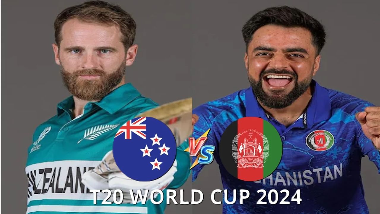 NZ vs AFG Live Streaming: अफगाणिस्तानसमोर न्यूझीलंडचं आव्हान, सलग दुसरा विजय मिळवणार?