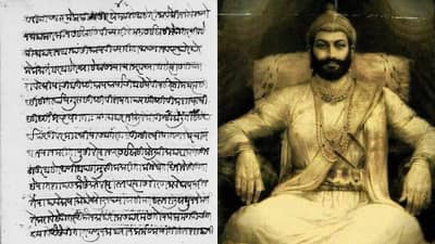 फ्रान्समध्ये शिवरायांची अप्रकाशित बखर सापडली, ऐतिहासिक बखरीत काय आहेत रहस्यं ?