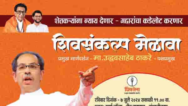 जिथे ताकद तिथेच जोर?, विधानसभेसाठी उद्धव ठाकरे यांचा जम्बो प्लान नेमका काय?