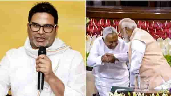 Prashant Kishore : म्हणूनच तर मोदींच्या पायावर घातले त्यांनी लोटांगण, राजकीय विश्लेषक प्रशांत किशोर यांनी बिहारच्या मुख्यमंत्र्यांना काढले सोलपटून