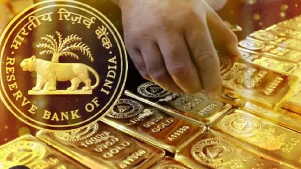 लंडनहून 100 टन सोने मायदेशी आणले तरी कसे? कसे राबविले 'मिशन सोनेरी', RBI मुळे महाराष्ट्रातील हे शहर झाले सोन्याचे धनी लंडनहून 100 टन सोने मायदेशी आणले तरी कसे? कसे राबविले 'मिशन सोनेरी', RBI मुळे महाराष्ट्रातील हे शहर झाले सोन्याचे धनी