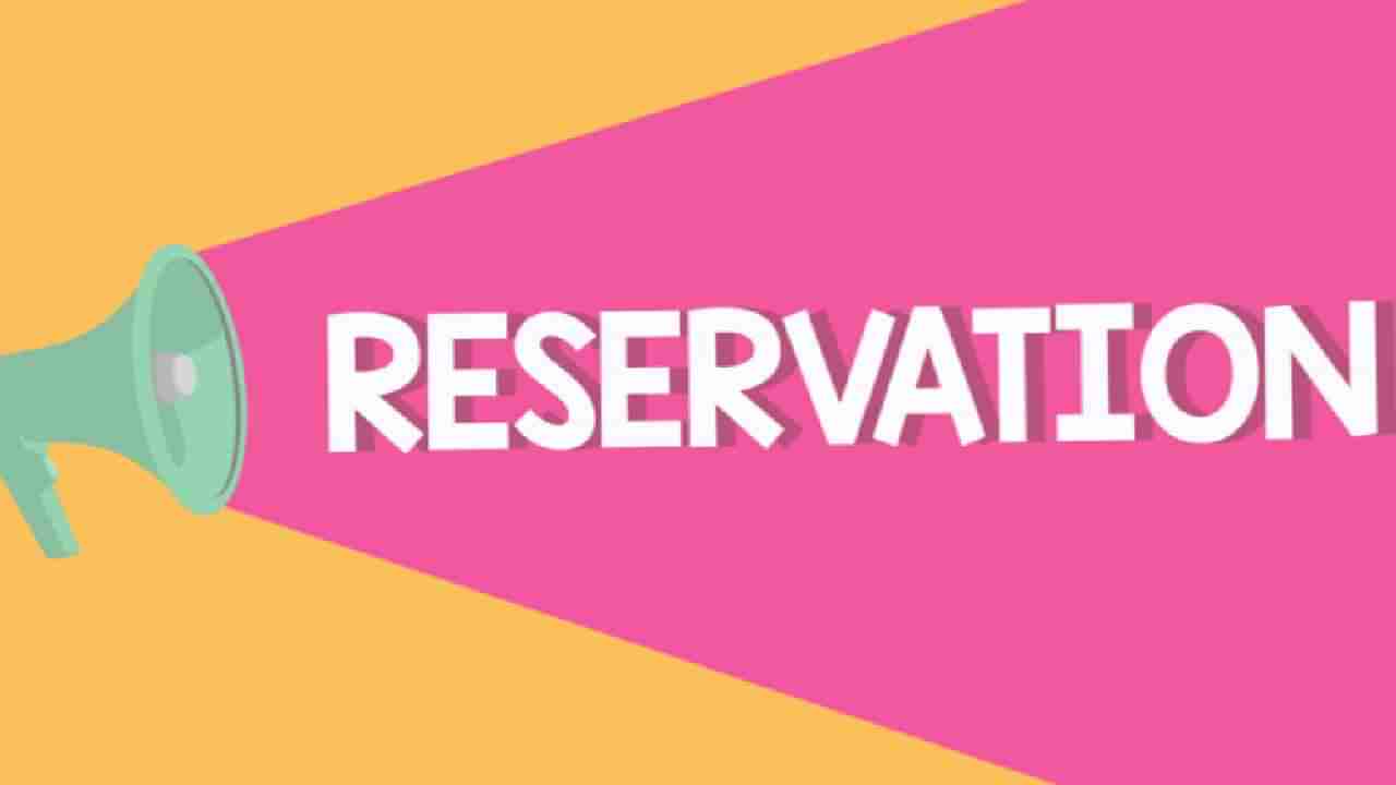 Reservation Quota : महाराष्ट्रापासून ते बिहारपर्यंत आरक्षणाला 50 टक्क्यांचे कुंपण; मग तामिळनाडूच अपवाद का?