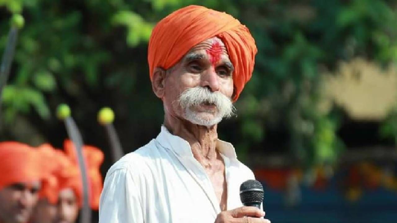 Sambhaji Bhide : संभाजी भिडे यांच्या वक्तव्यावर प्रश्न विचारताच ...