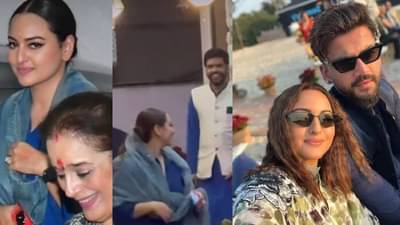 सोनाक्षी सिन्हा हिने लग्नाच्या अगोदर केली आई वडिलांसोबत मिळून पूजा, पंडितजी म्हणाले, नवरदेव नवरी...