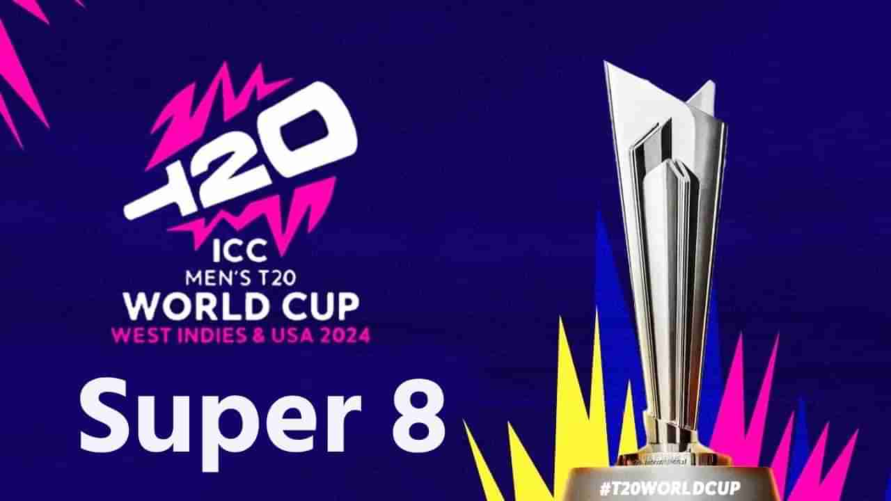 T20 World Cup : सुपर 8 फेरीसाठी चार संघ ठरले उर्वरित संघांपैकी कोणाला किती संधी? जाणून घ्या